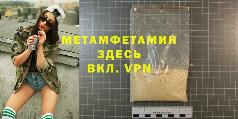 Первитин Methamphetamine  Таруса 